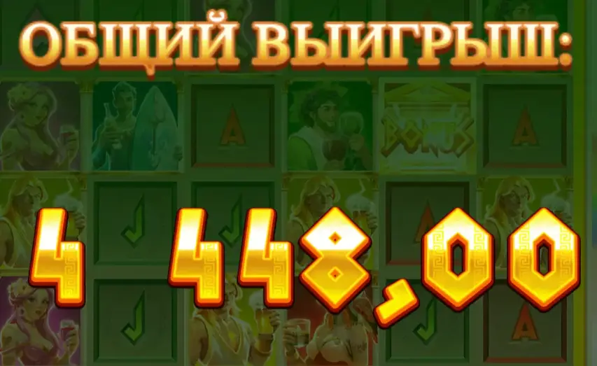 Gods Gone Wild слот max win казино Gods Gone Wild max win
